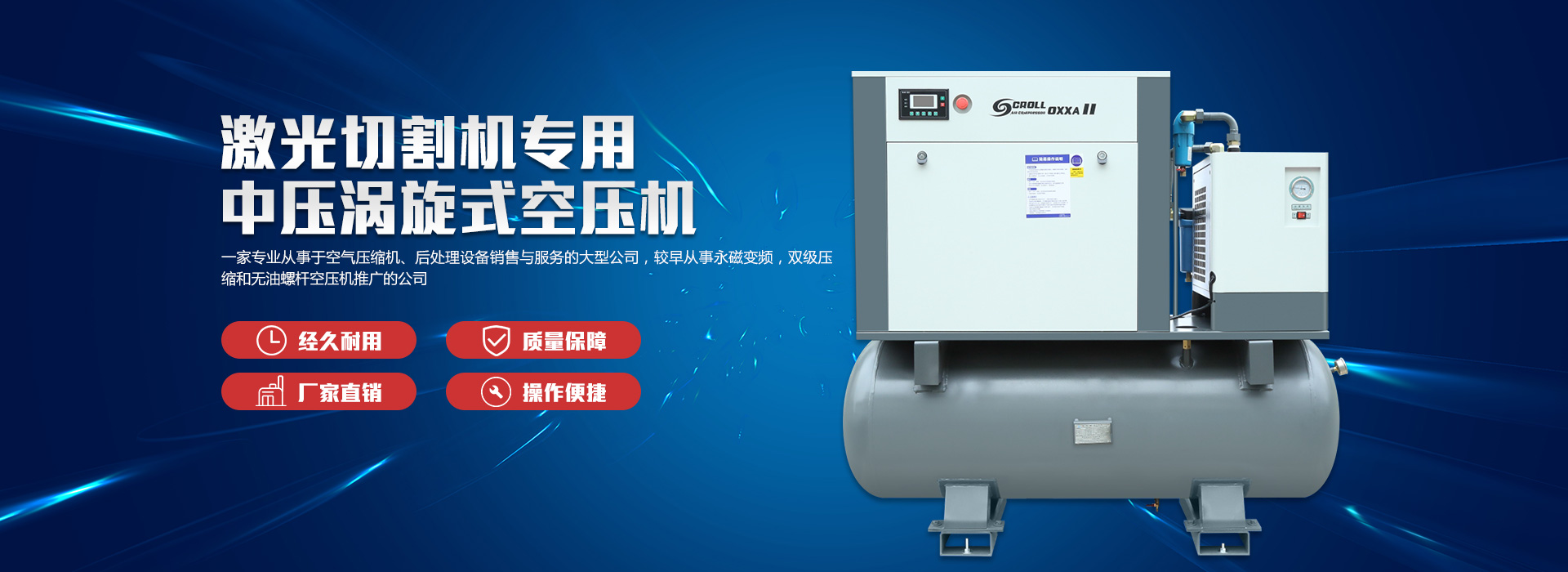 濰坊聚成空氣動力機械有限公司